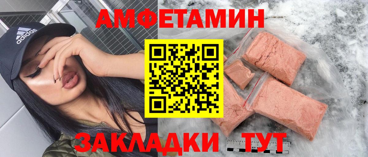 АМФ Розовый Волжский