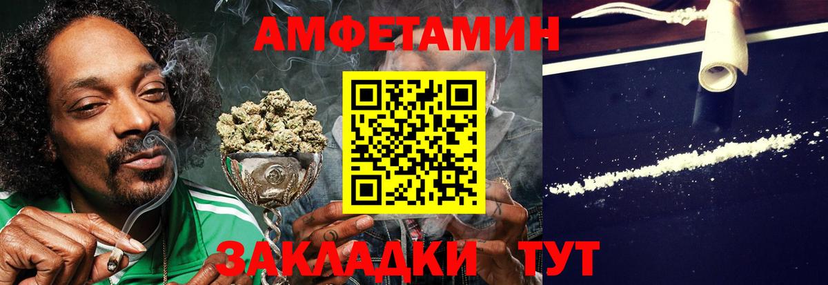 Волжский  АМФ 97%  Амфетамин  Вход с VPN 
