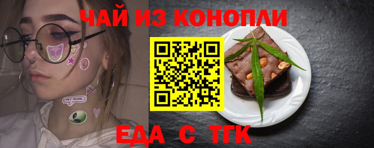 Canna-Cookies марихуана Волжский