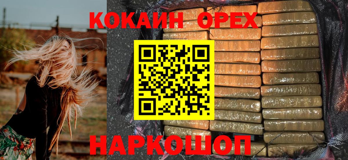 продажа наркотиков  COCAIN Боливия  Вход с VPN  Волжский 