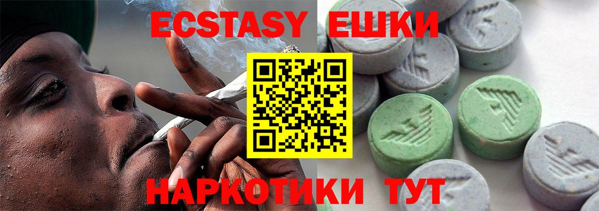ЭКСТАЗИ mix  ЭКСТАЗИ  Вход с VPN  ссылка на мегу онион  ЭКСТАЗИ 280 MDMA  Волжский 