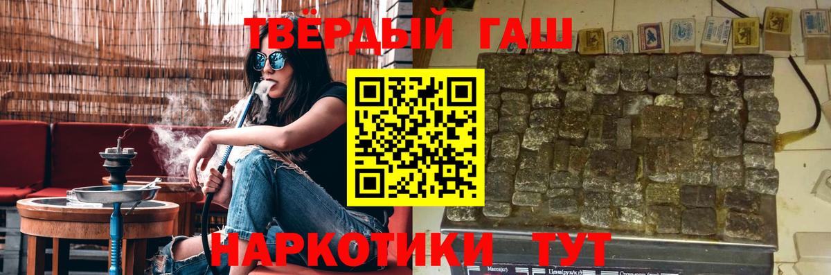 ГАШ  Волжский  Канабис  Меф МЯУ МЯУ кристаллы  Вход с VPN 