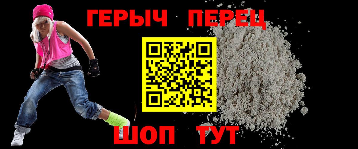 Героин Афган Волжский