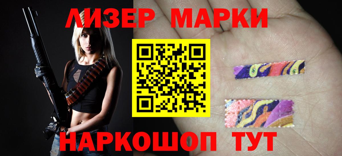 ЛСД экстази кислота Волжский