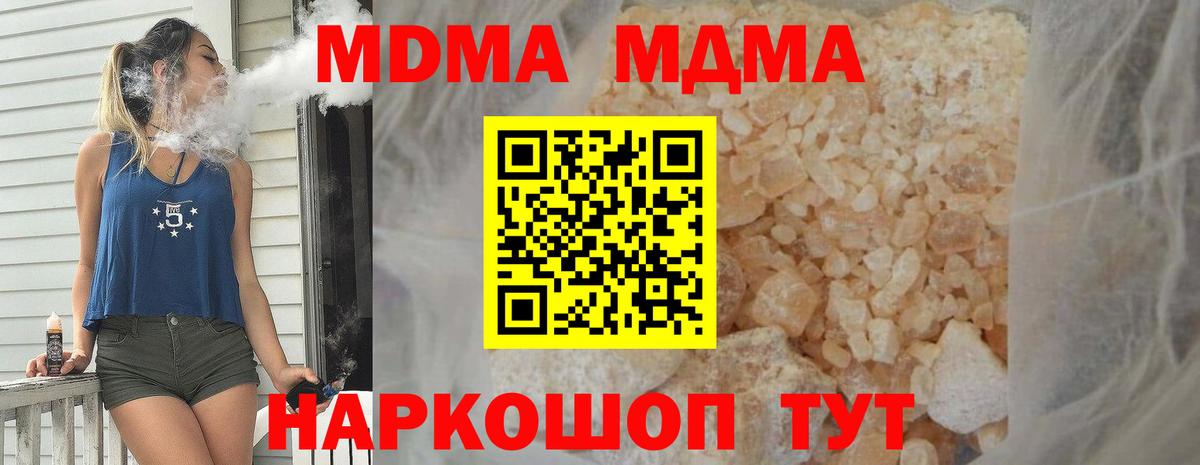 МДМА crystal  МДМА кристаллы  Вход с VPN  Волжский 