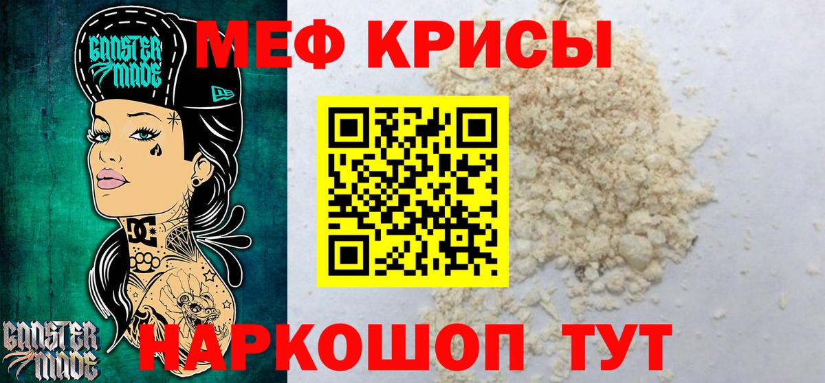 МЕФ  Меф  Волжский  МЕФ mephedrone  Вход с VPN  Мефедрон мука 