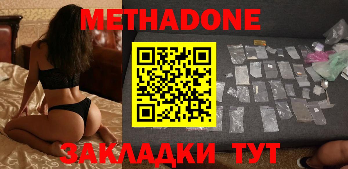 Волжский  МЕТАДОН белоснежный  МЕТАДОН VHQ  Вход с VPN 