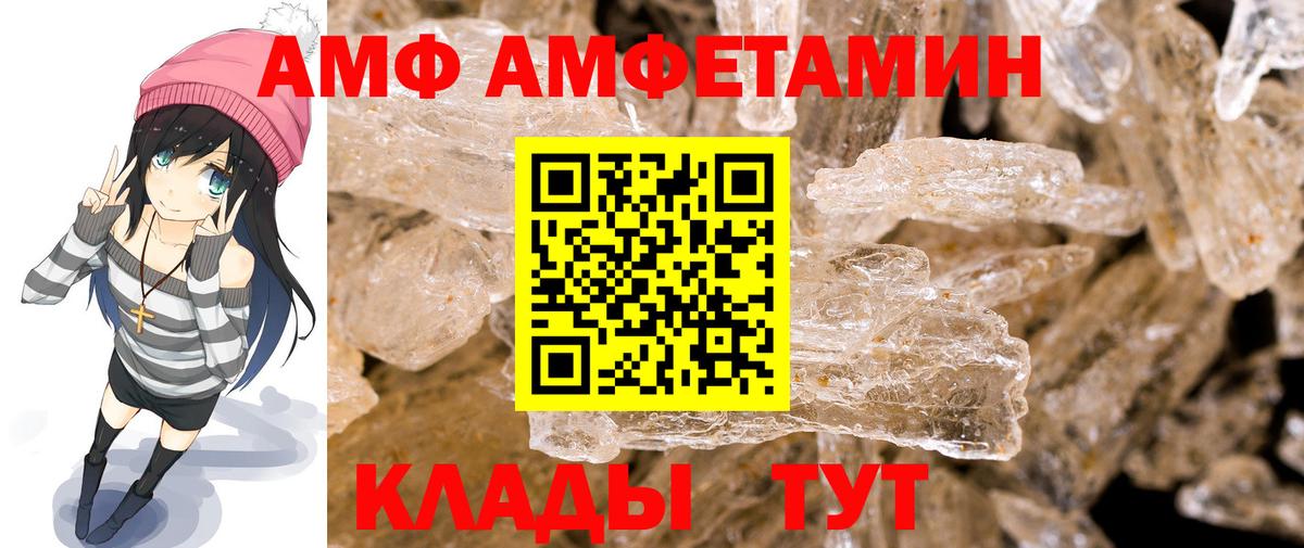 Волжский  Первитин мет  Вход с VPN 