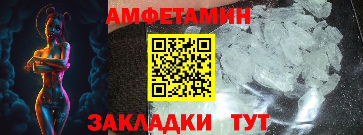 МЕТАМФЕТАМИН витя Волжский